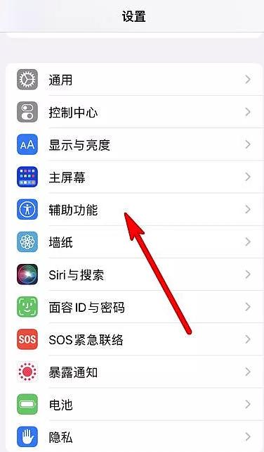 苹果左滑搜索页面怎么关闭图标