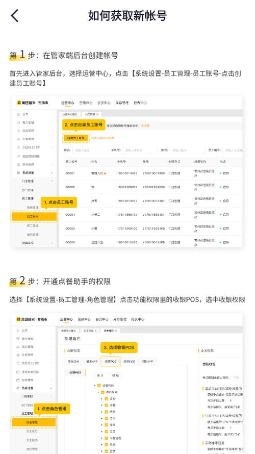 美团怎么查看订单收货地址缩略图