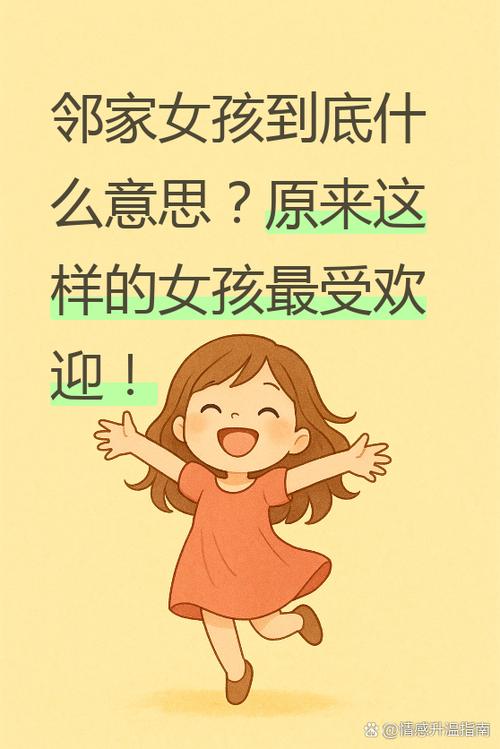 妹妹家的女儿是我什么关系缩略图
