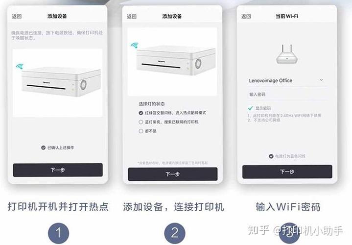 联想领像打印机无线网连不上