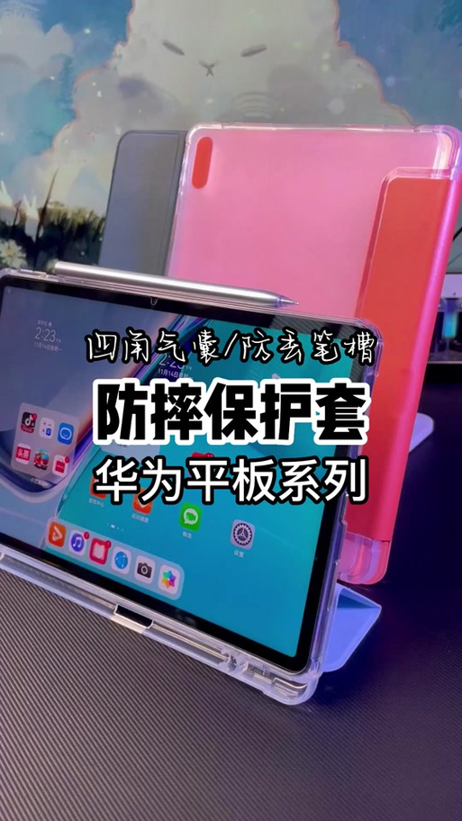平板没有皮套模式怎么办图标