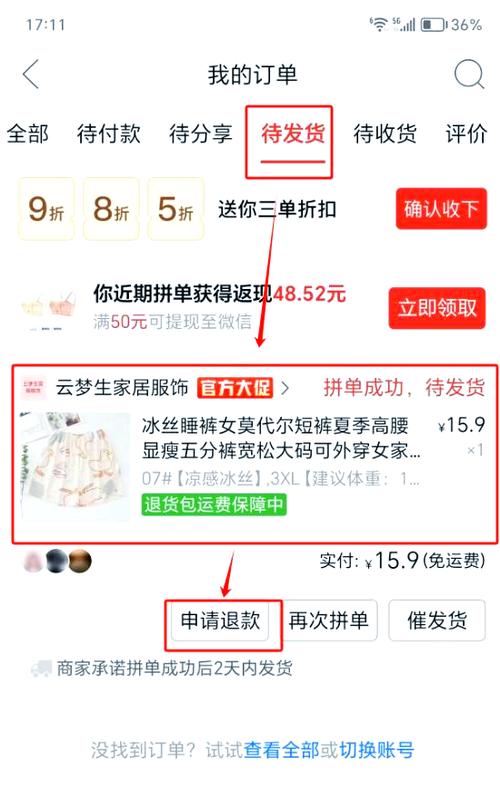 拼多多退货上门取件我需要做什么缩略图