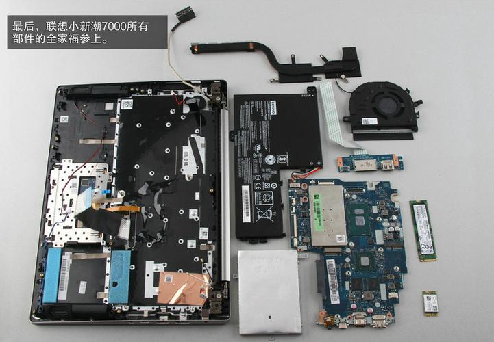 联想小新潮7000键盘拆解教程缩略图