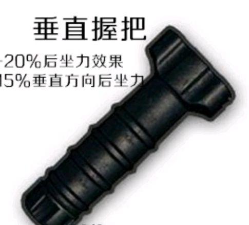 m416什么握把最稳缩略图