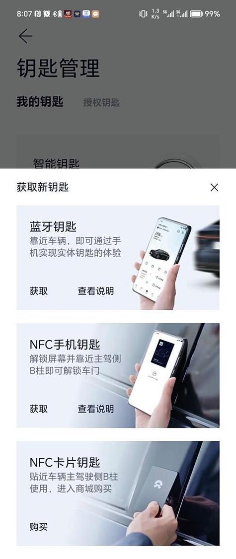 手机上面有个钥匙图标什么意思缩略图