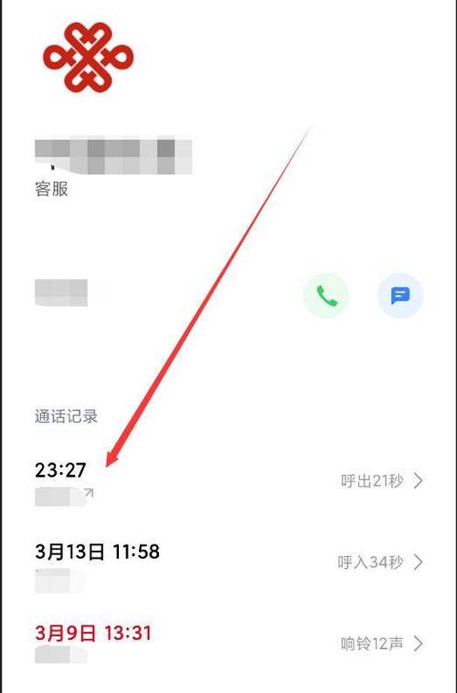 小米手机电话录音后在哪里找到缩略图