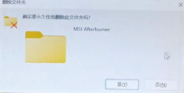 微星小飞机安装后打开没显示的解决方法缩略图