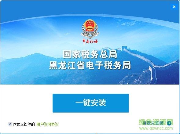 黑龙江国家电子税务局官网登录入口缩略图