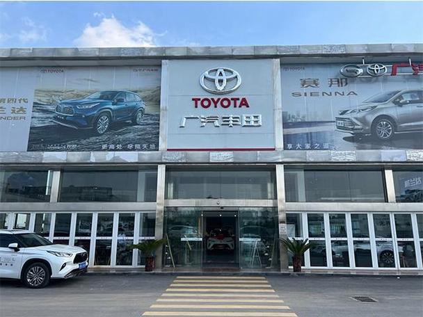 附近广汽丰田4s店地址查询缩略图