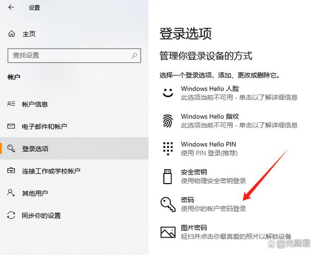 电脑怎么设置密码不让孩子玩缩略图
