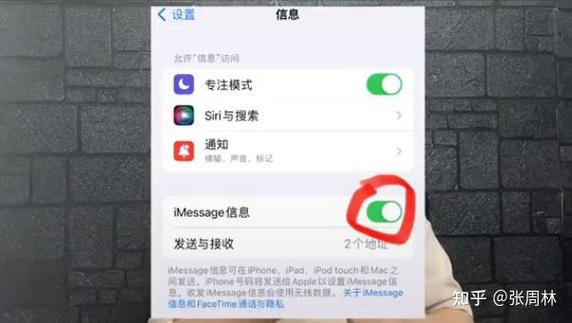 iPhone短信中心在哪里缩略图