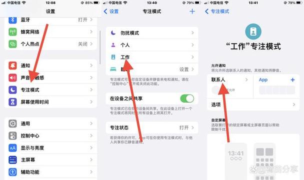 苹果手机如何拦截骚扰电话缩略图