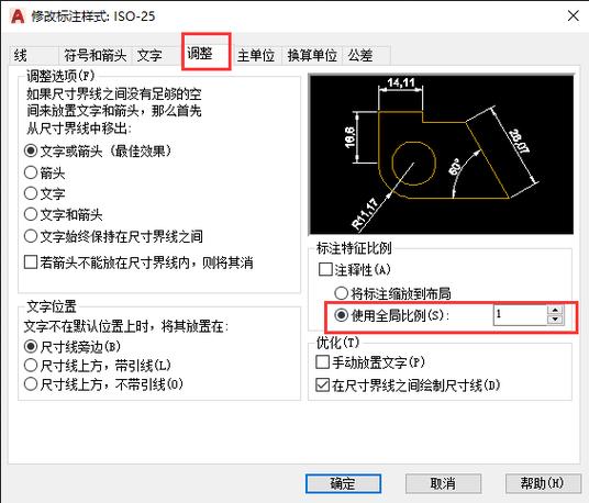 cad如何扩大比例不改变尺寸图标