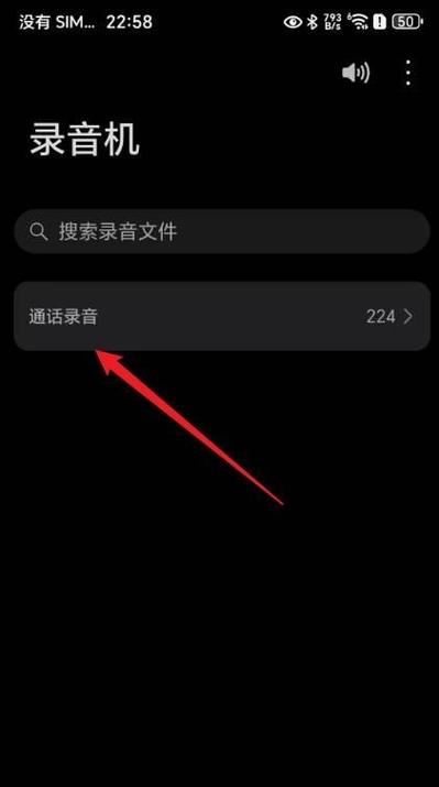 荣耀手机通话录音文件在哪里找到图标