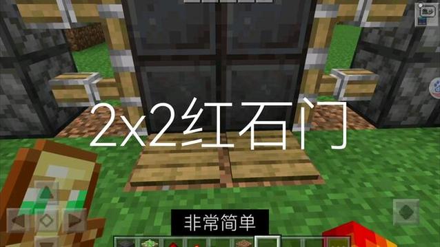 我的世界如何用活塞做地下隐藏门缩略图