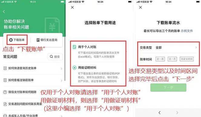 如何删除微信转账记录不留痕迹缩略图