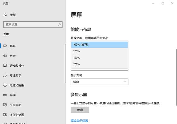 如何调整电脑屏幕显示字体大小缩略图