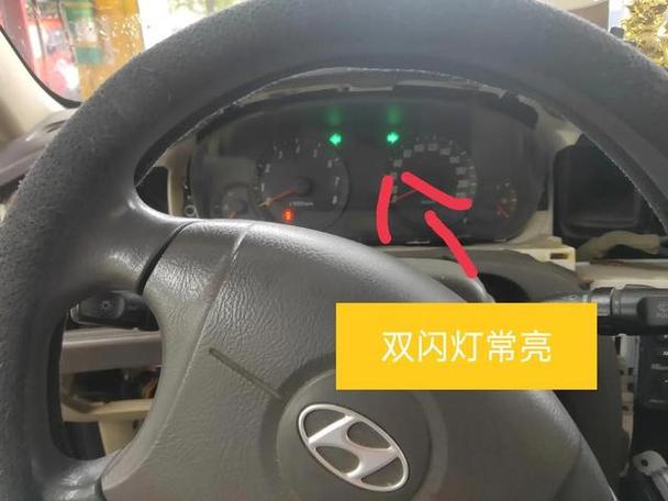 汽车一颠为什么会双闪缩略图