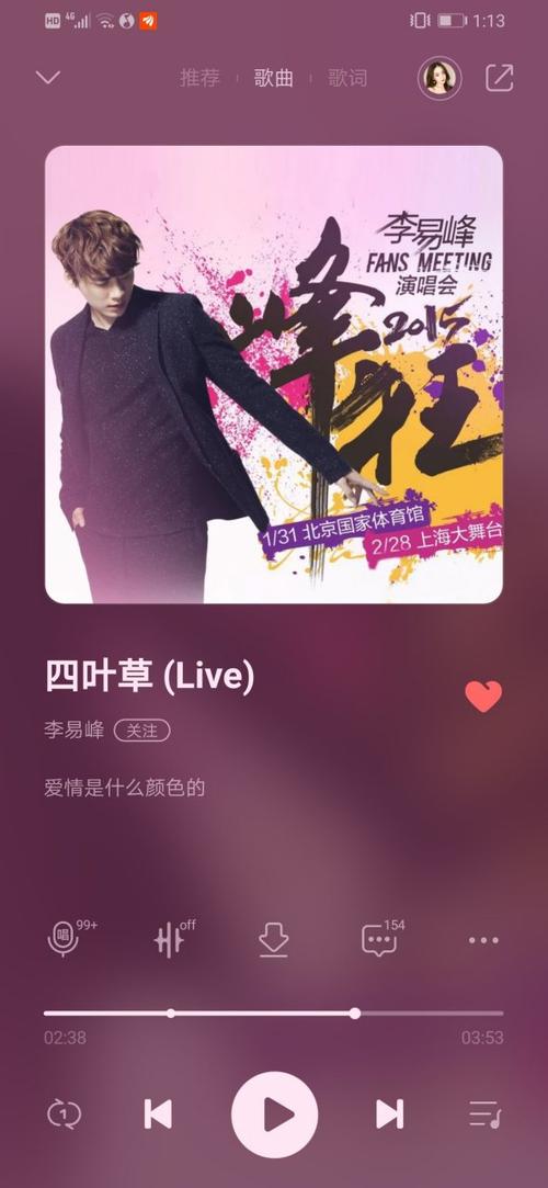 李易峰唱的所有歌合集缩略图