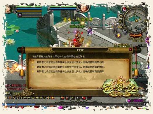 新西游记蓝港ol手游图标