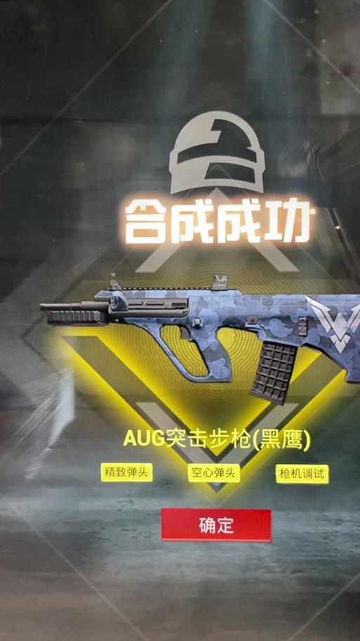 和平精英的地铁逃生怎么和合枪缩略图