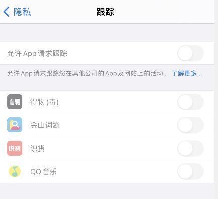 手机允许通知灰色不能选择图标