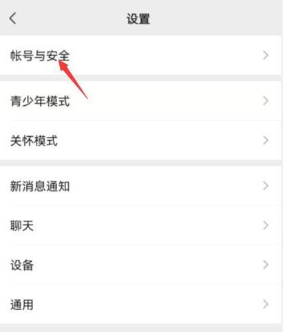 微信原手机号码注销了,可以更换绑定手机号码吗缩略图