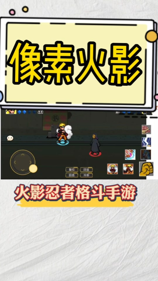 火影忍者为什么会闪退游戏截图