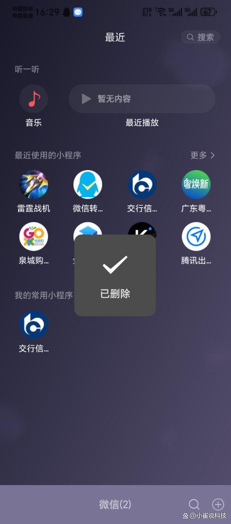 如何取消微信小程序抽奖缩略图