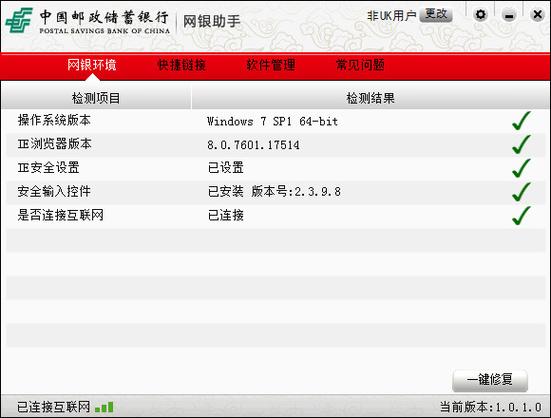 邮政储蓄银行卡2类卡交易限额缩略图