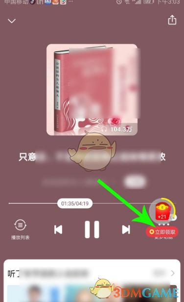 喜马拉雅极速版一天能赚多少钱缩略图
