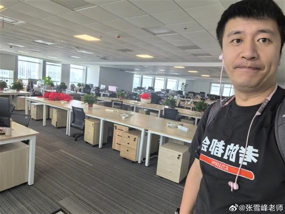 张雪峰谈华为员工待遇缩略图