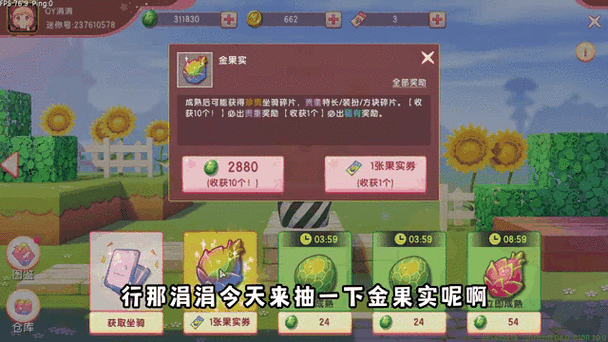 迷你世界怎么免费获得迷你豆缩略图