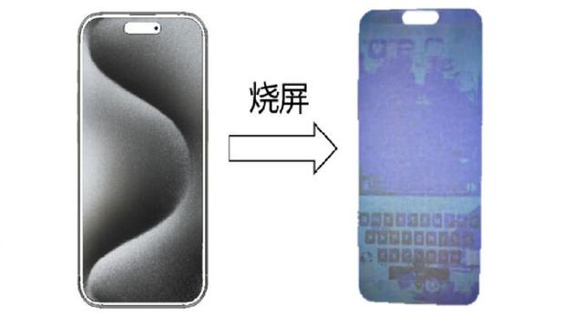 手机屏幕有残影正常吗图标