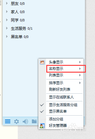 qq备注改不了是怎么回事缩略图