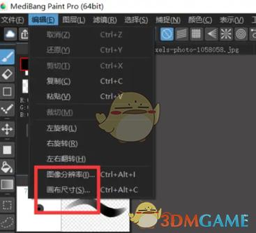 medibang paint中文版的画面效果缩略图