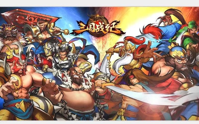三国战纪119无限能量怎么调图标