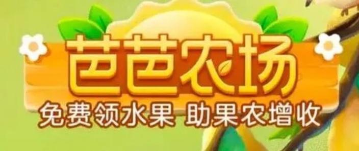 金币庄园种果树免费拿水果缩略图