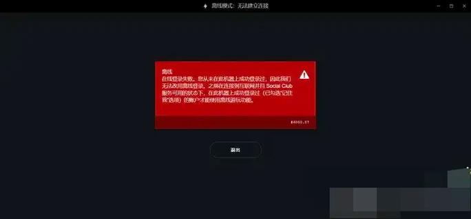 r星服务器离线模式无法建立连接的解决方法图标