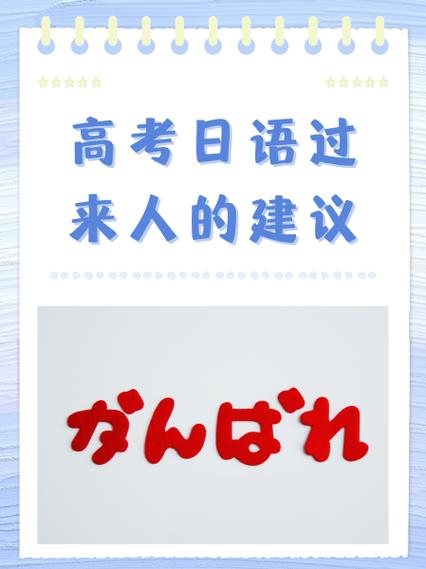 学日语的高考生可以报考哪些学校缩略图