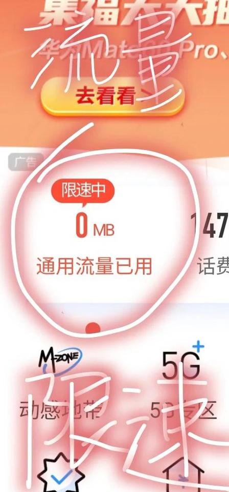 移动编辑短信解除限速缩略图