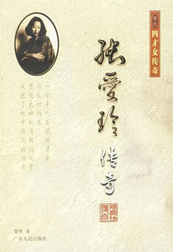 古代四大才子缩略图