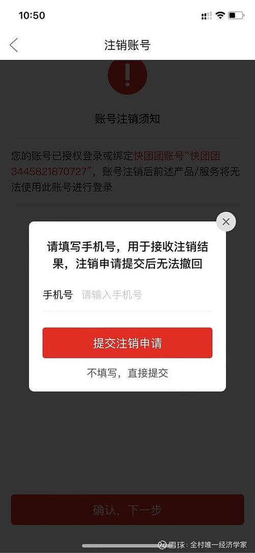 拼多多商家版注销店铺有影响吗?游戏截图