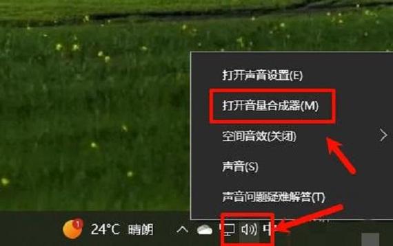电脑音量键怎么不控制媒体音量了图标
