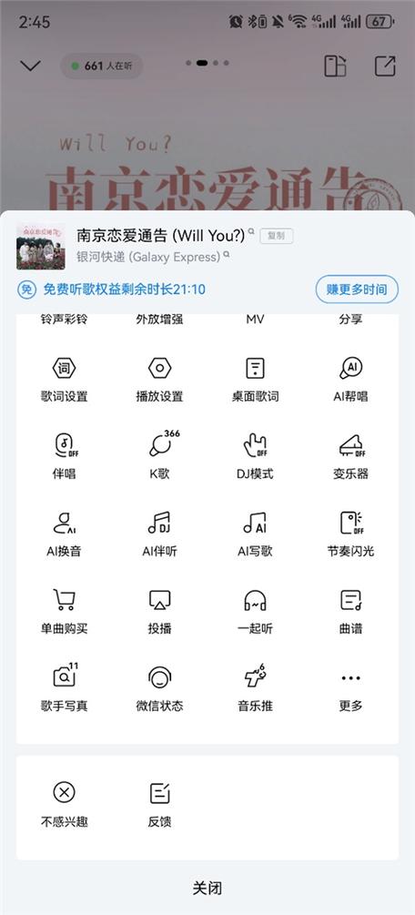 手机酷狗音乐没声音缩略图