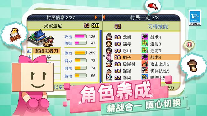 合战忍者村物语内置作弊菜单缩略图