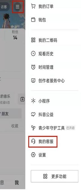 抖音青少年模式忘记密码怎么解除缩略图