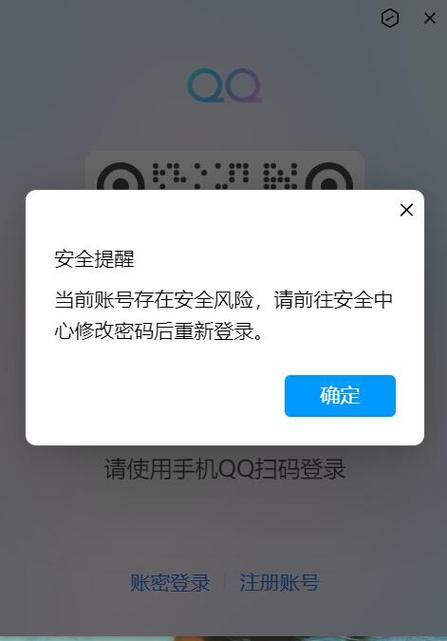 交易猫qq怎么解除安全风险提示缩略图