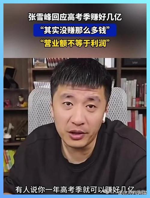 赚了多少钱是指利润吗缩略图