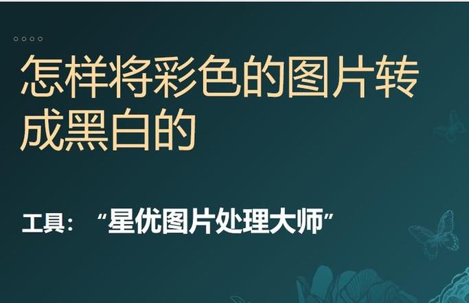 电脑颜色变成黑白色了怎么调回来缩略图